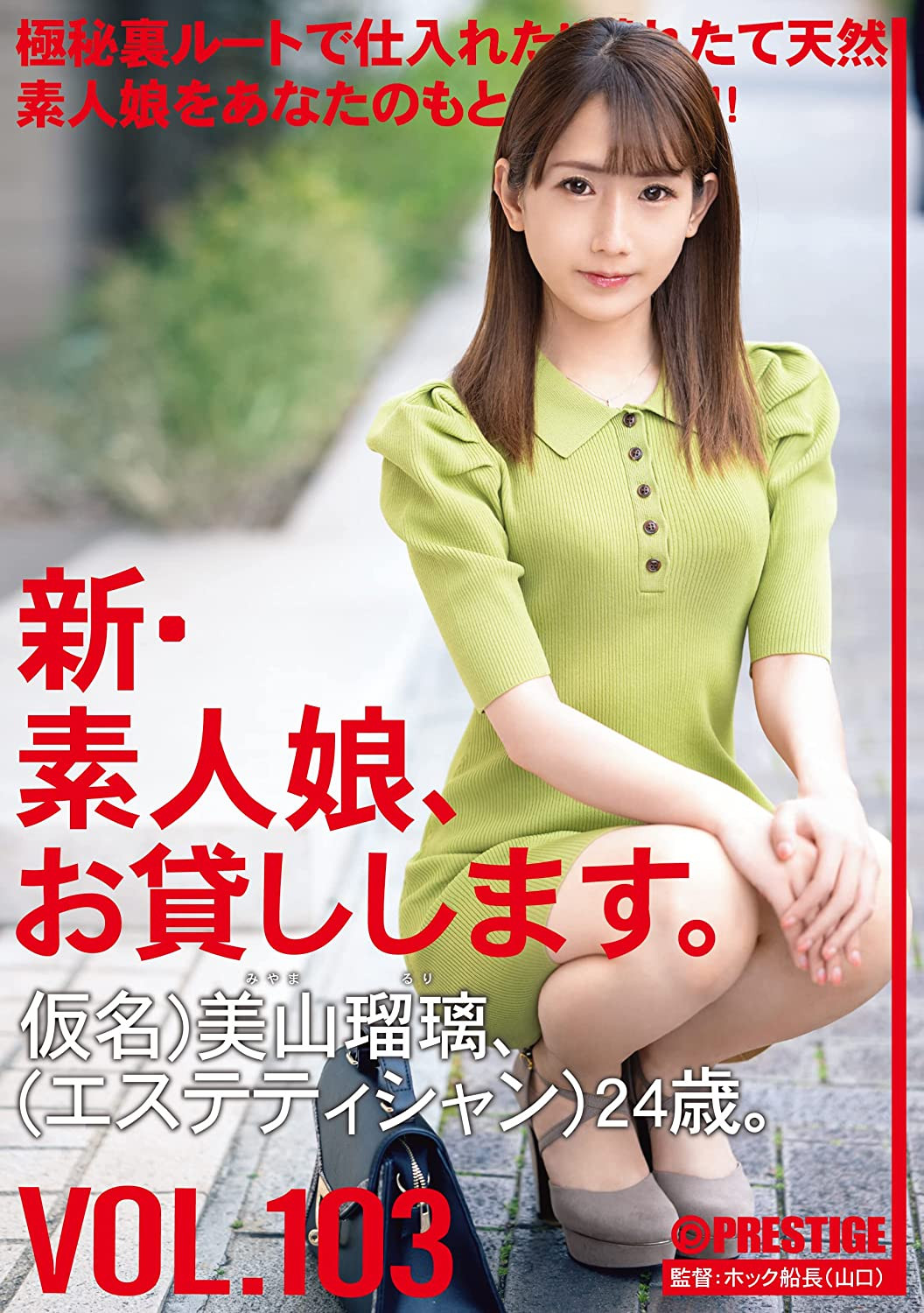 美山瑠璃(Miyama-Ruri)作品CHN-216介绍及封面预览 - 吾知舍