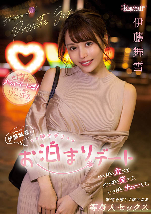 伊藤舞雪(Ito-Mayuki)作品CAWD-375介绍及封面预览 - 吾知舍