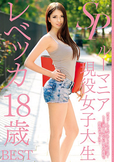 罗马尼亚的18岁现役女大生Rebecca作品HUSR-157介绍及封面预览 - 吾知舍