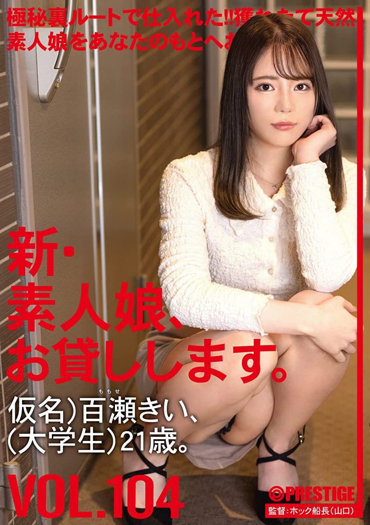百瀬きい(百濑纪伊，Momose-Kii)作品CHN-217介绍及封面预览 - 吾知舍
