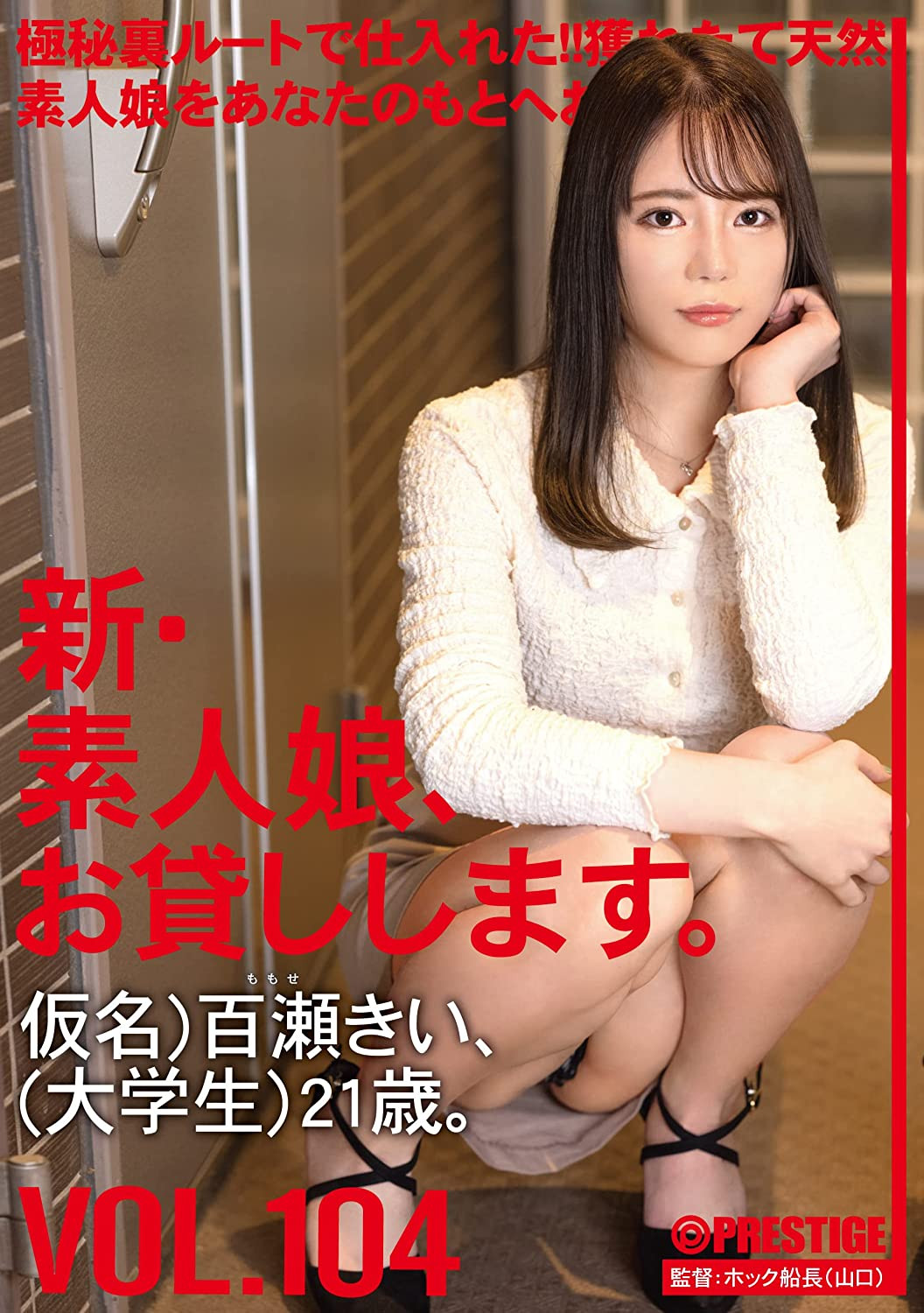 百瀬きい(百濑纪伊，Momose-Kii)作品CHN-217介绍及封面预览 - 吾知舍