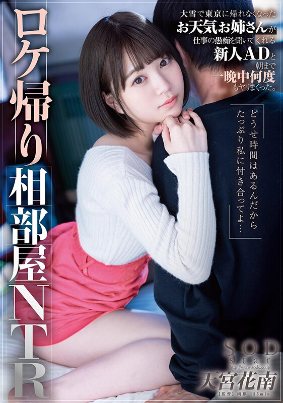 天宮花南(天宫花南)作品STARS-609介绍及封面预览 - 吾知舍