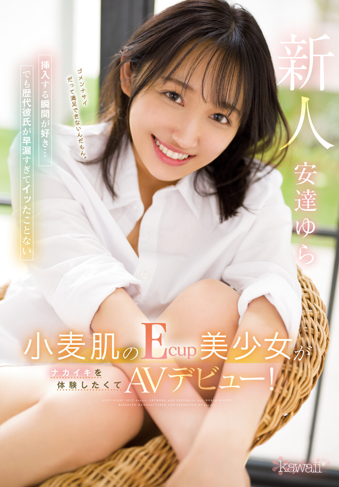 安達ゆら(安达由罗，Adachi-Yura)出道作品CAWD-412介绍及封面预览 - 吾知舍
