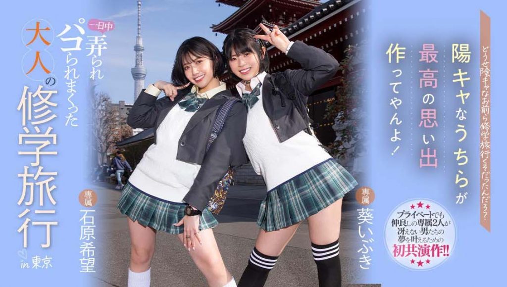 石原希望、葵いぶき(葵伊吹)共演作品MIDV-154介绍及封面预览 - 吾知舍