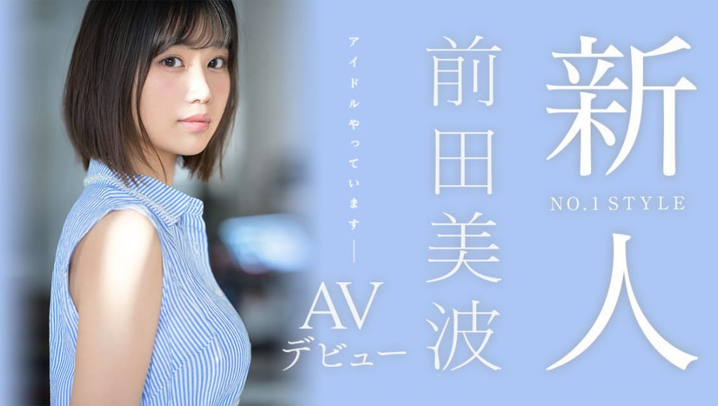 前田美波(Maeda-Minami)出道作品SSIS-540介绍及封面预览 - 吾知舍