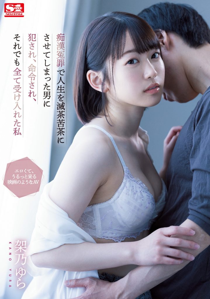 架乃ゆら(架乃由罗，Kano-Yura)作品SSIS-495介绍及封面预览 - 吾知舍