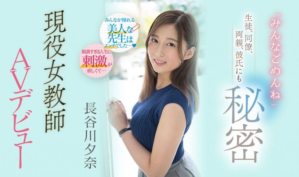 長谷川夕奈(长谷川夕奈,Hasegawa-Yuna)作品PRED-418介绍及封面预览 - 吾知舍