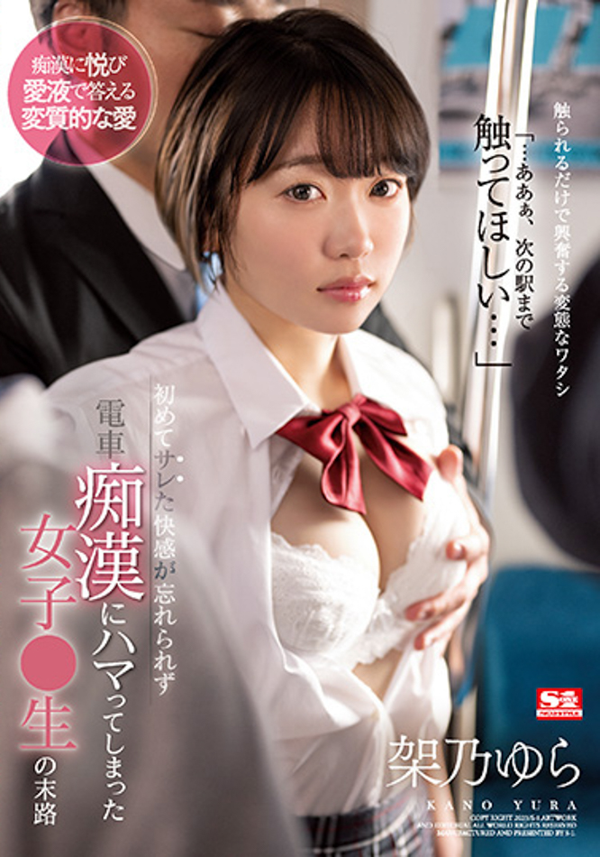 架乃ゆら(架乃由罗，Kano-Yura)作品SSIS-717介绍及封面预览 - 吾知舍