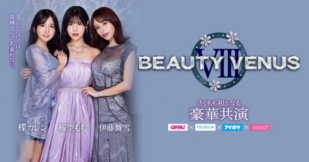 桜空もも(樱空桃)、楪カレン(楪可怜)、伊藤舞雪共演作品IPZZ-034介绍及封面预览 - 吾知舍