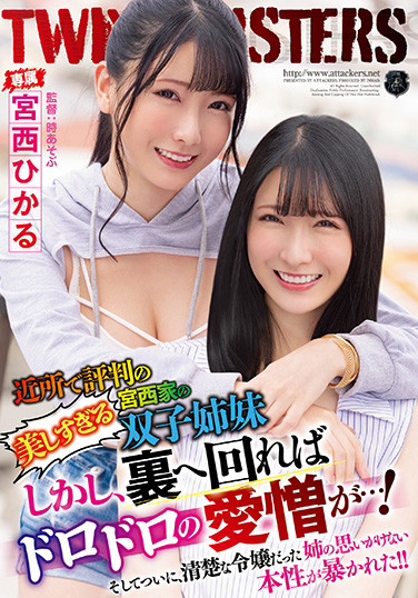 宮西ひかる(宫西光，Miyanishi-Hikaru)作品ATID-551介绍及封面预览 - 吾知舍