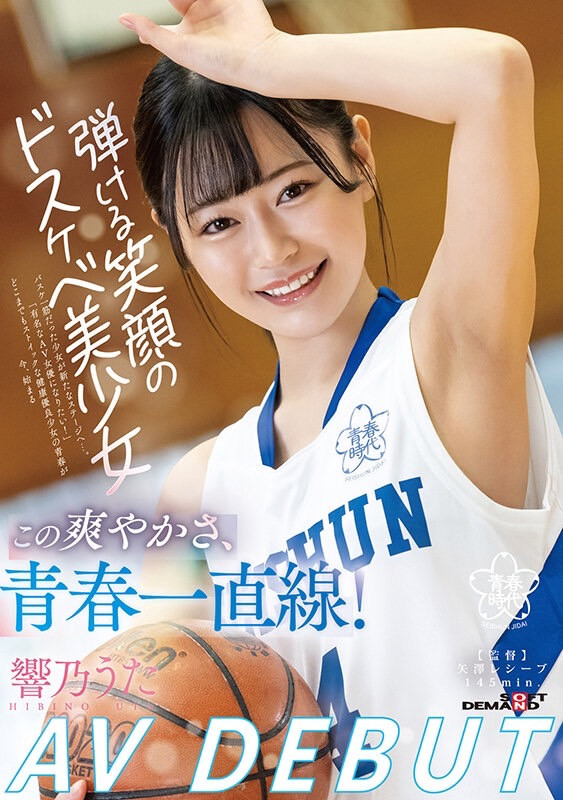 響乃うた(响乃诗，Hibino-Uta)出道作品SDAB-244介绍及封面预览 - 吾知舍
