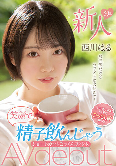 西川はる(西川春，Nishikawa-Haru)出道作品MIFD-225介绍及封面预览 - 吾知舍