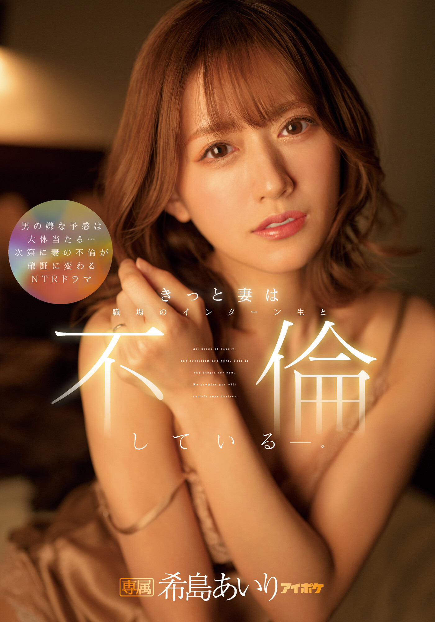 希島あいり(希岛爱里，Kijima-Airi)作品IPX-955介绍及封面预览 - 吾知舍