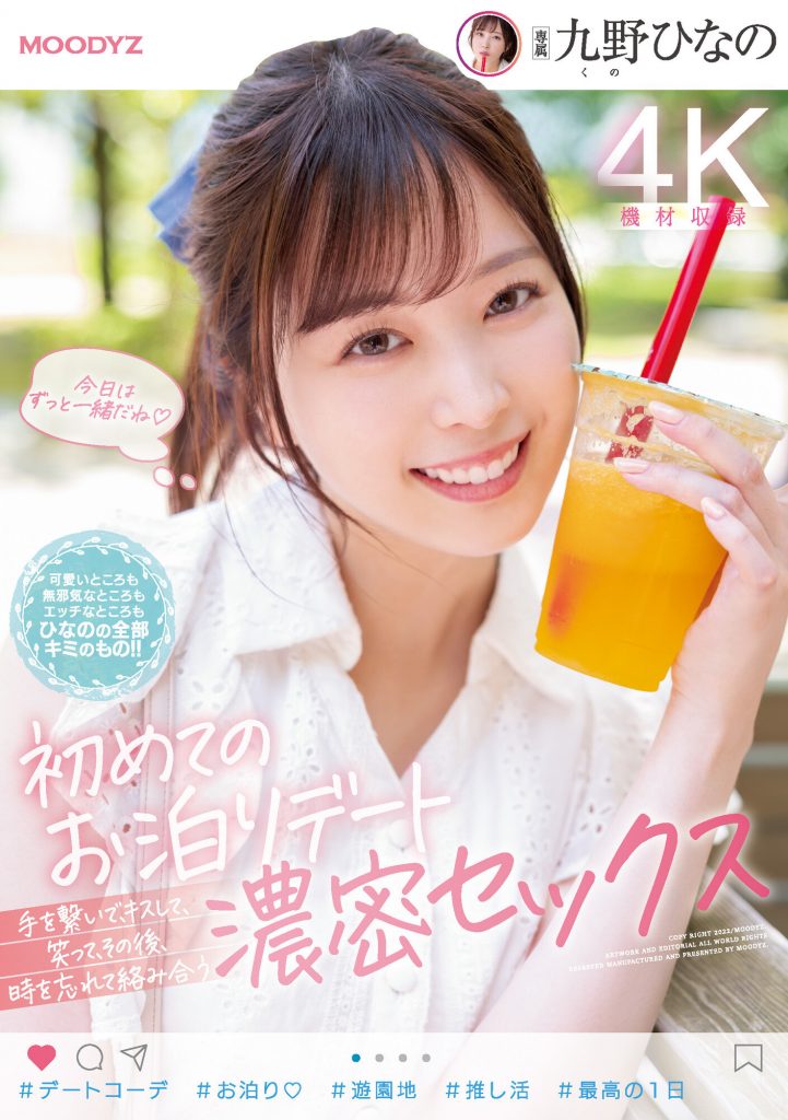 九野ひなの(九野雏乃，Kuno-Hinano)作品MIDV-225介绍及封面预览 - 吾知舍