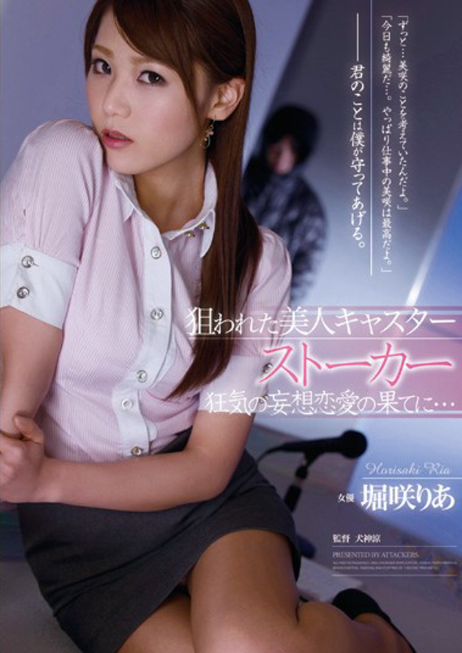堀咲りあ(堀咲莉亚，Ria Horisaki)作品RBD-487介绍及封面预览 - 吾知舍