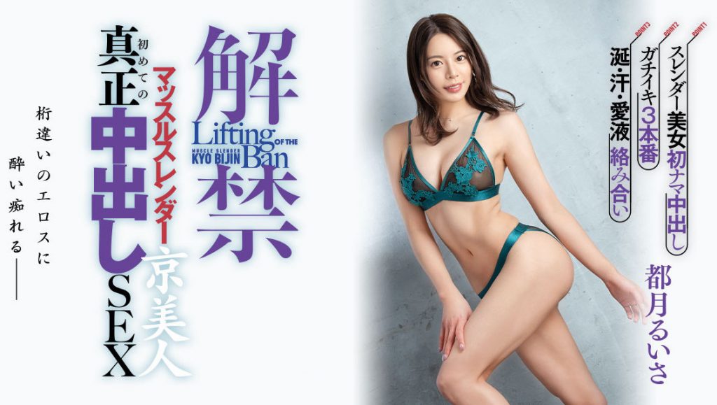 都月るいさ(都月琉衣纱，Totsuki-Ruisa)作品HMN-410介绍及封面预览 - 吾知舍