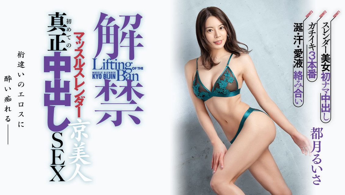 都月るいさ(都月琉衣纱，Totsuki-Ruisa)作品HMN-410介绍及封面预览 - 吾知舍