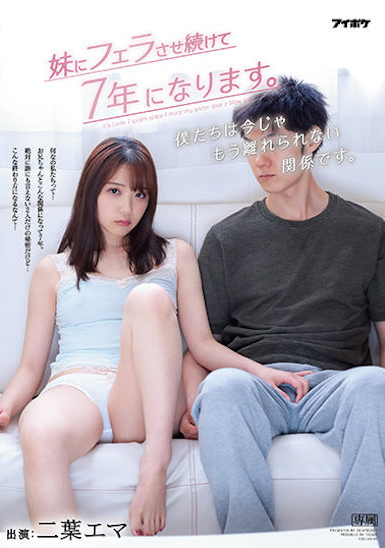 二葉エマ(二叶惠麻，Futaba-Ema)作品IPX-755介绍及封面预览 - 吾知舍