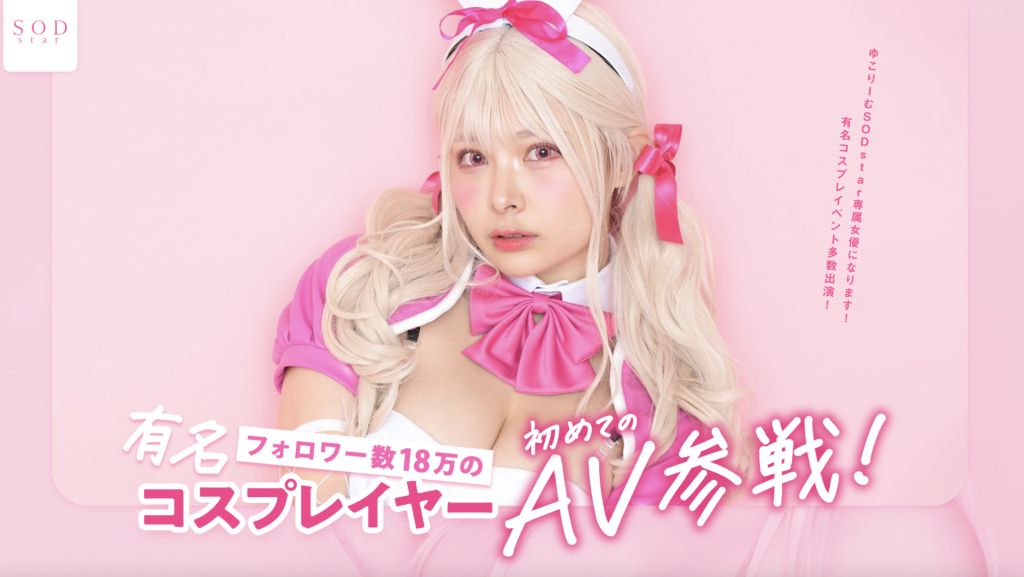 春野ゆこ(春野夕子，Haruno-Yuko)出道作品STARS-799介绍及封面预览 - 吾知舍