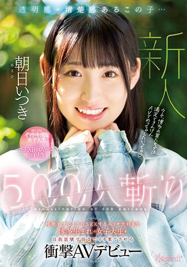 朝日いつき(朝日五木)出道作品CAWD-536介绍及封面预览 - 吾知舍