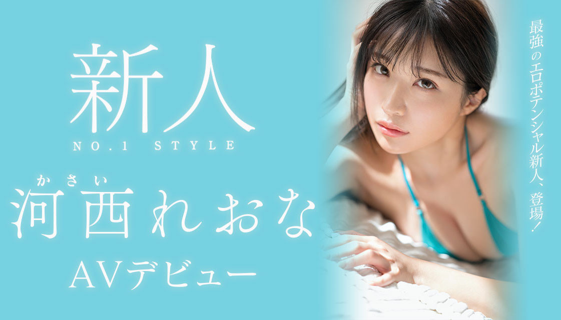 河西れおな(河西丽央奈，Kasai-Reona)出道作品SSIS-773介绍及封面预览 - 吾知舍