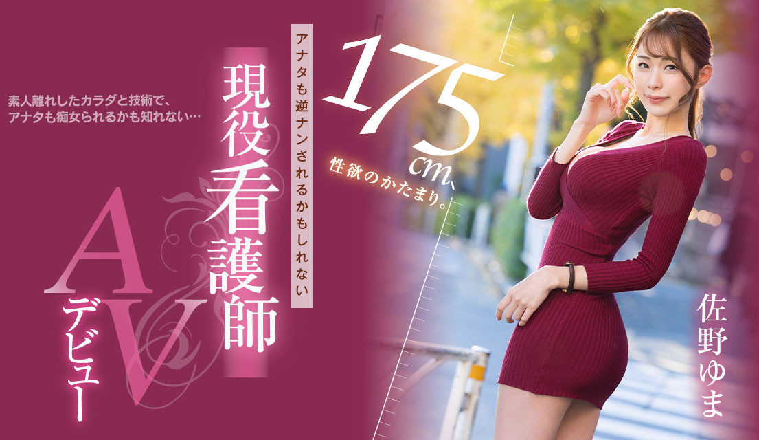 佐野ゆま(佐野由真，Sano-Yuma)出道作品PRED-495介绍及封面预览 - 吾知舍
