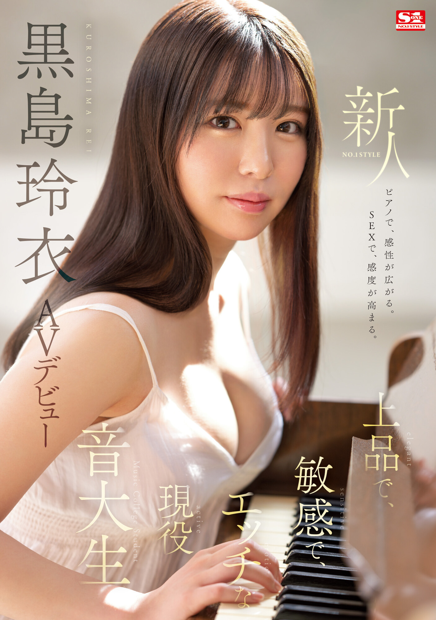 黒島玲衣(黑岛玲衣，Kuroshima-Rei)出道作品SSIS-819介绍及封面预览 - 吾知舍