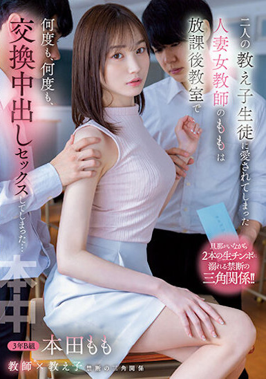 本田もも(本田桃，Honda-Momo)作品HMN-392介绍及封面预览 - 吾知舍