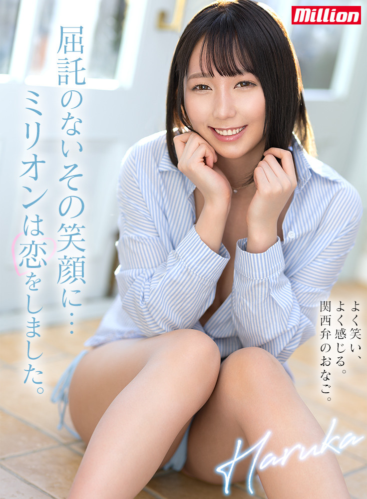 澪川はるか(澪川遥，Miokawa-Haruka)出道作品MKMP-515介绍及封面预览 - 吾知舍