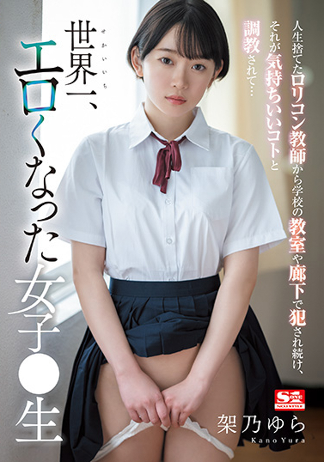 架乃ゆら(架乃由罗，Kano-Yura)作品SSIS-758介绍及封面预览 - 吾知舍
