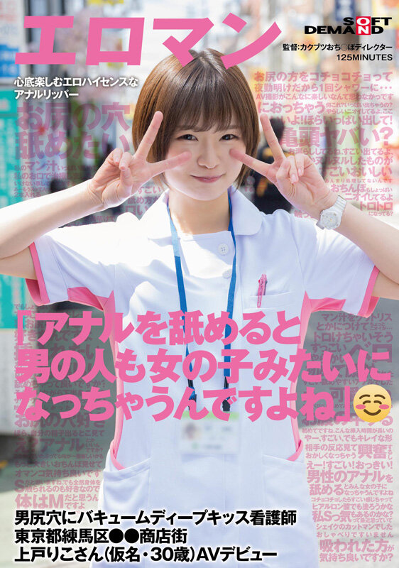 上戸りこ(上户莉子，Ueto-Riko)出道作品SDTH-041介绍及封面预览 - 吾知舍