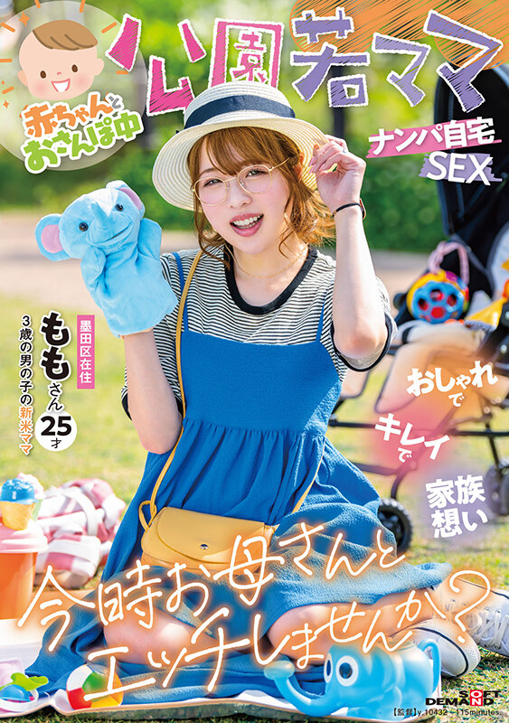 二宮もも(二宫桃，Minomiya-Momo)作品SDMUA-076介绍及封面预览 - 吾知舍