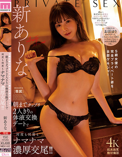 新ありな(新有菜，Arata -Arina)作品MIDV-442介绍及封面预览 - 吾知舍