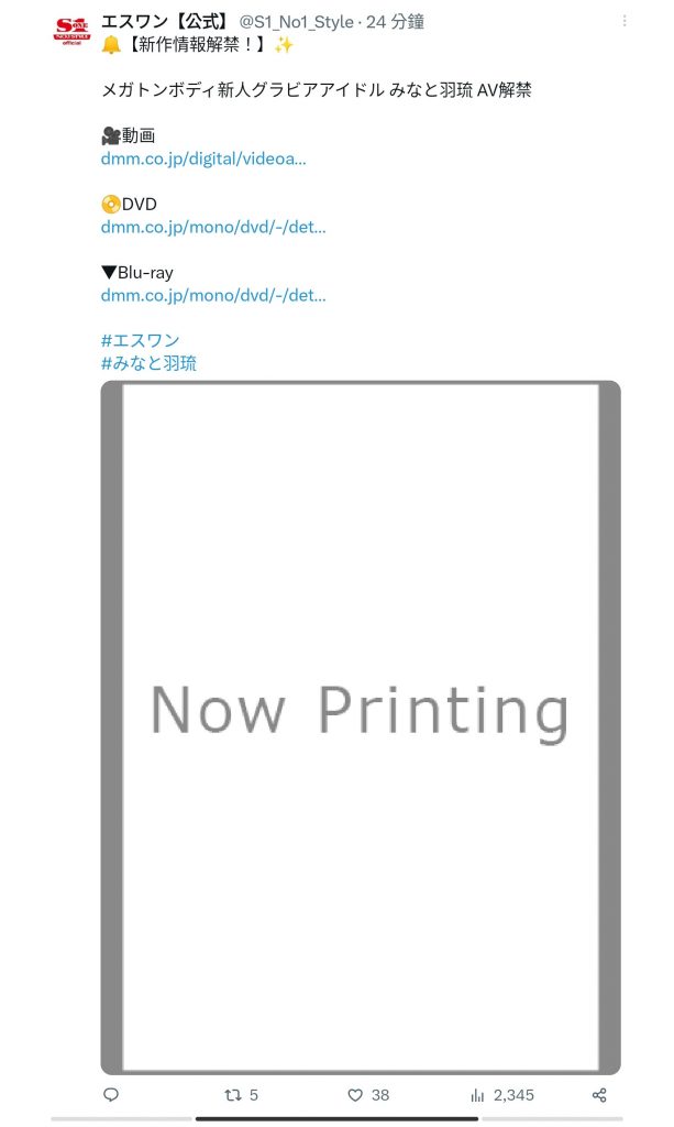 みなと羽琉(凑羽琉，Minato-Haru)出道作品SSIS-889介绍及封面预览 - 吾知舍