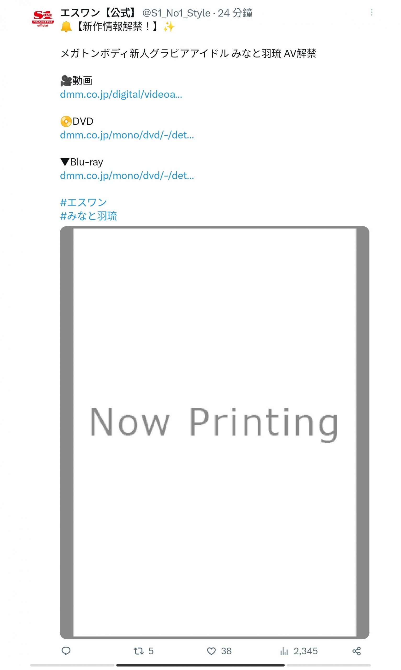 みなと羽琉(凑羽琉，Minato-Haru)出道作品SSIS-889介绍及封面预览 - 吾知舍
