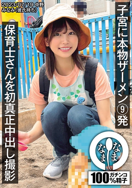 前田美波(Maeda-Minami)作品NAMH-002介绍及封面预览 - 吾知舍