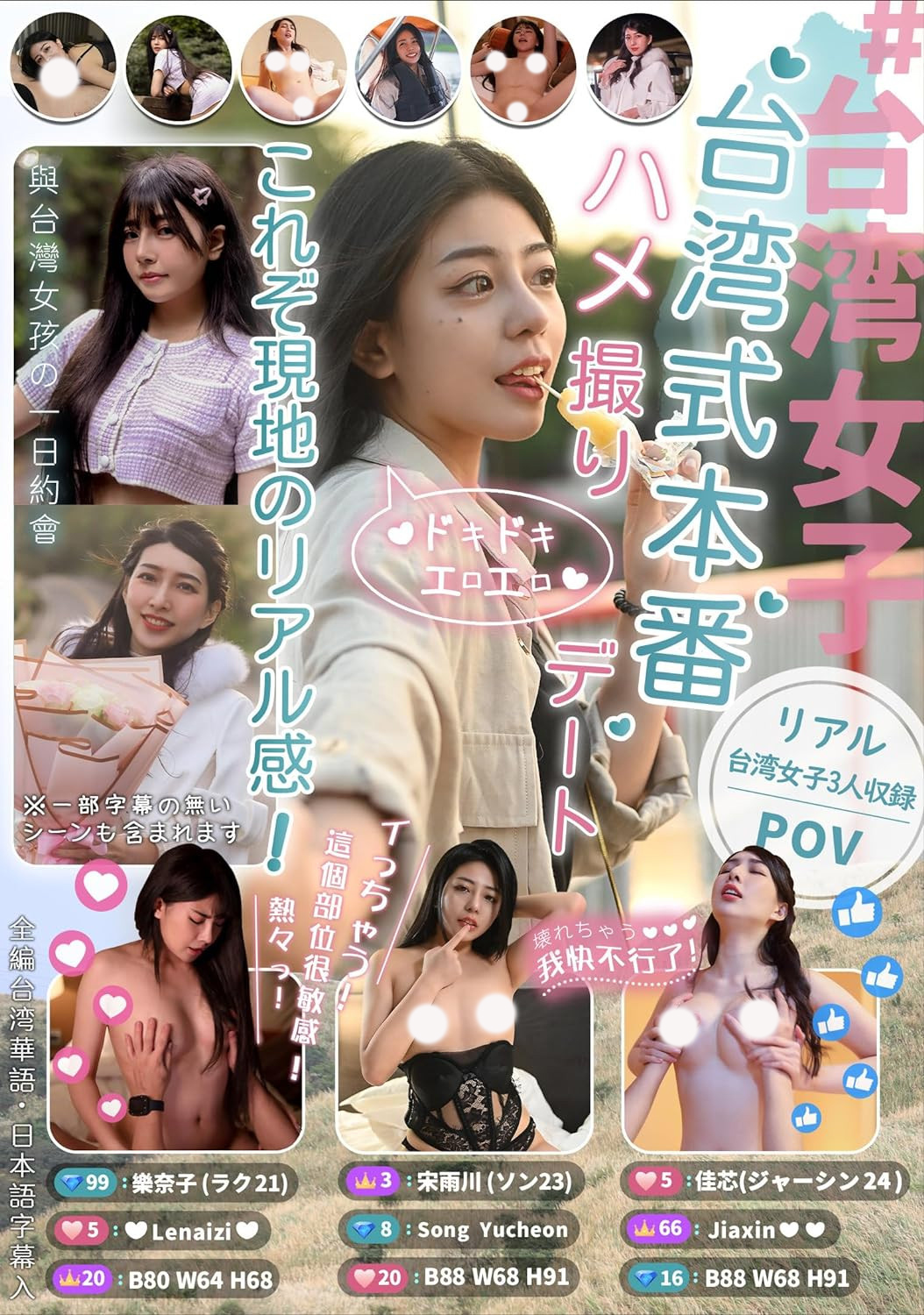 樂奈子(乐奈子)、宋百川、佳芯合集作品RATW-001介绍及封面预览 - 吾知舍