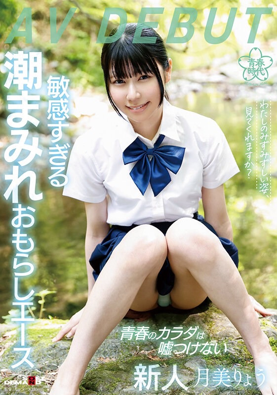 月美りょう(月美凉，Tsukimi-Ryou)出道作品SDAB-272介绍及封面预览 - 吾知舍