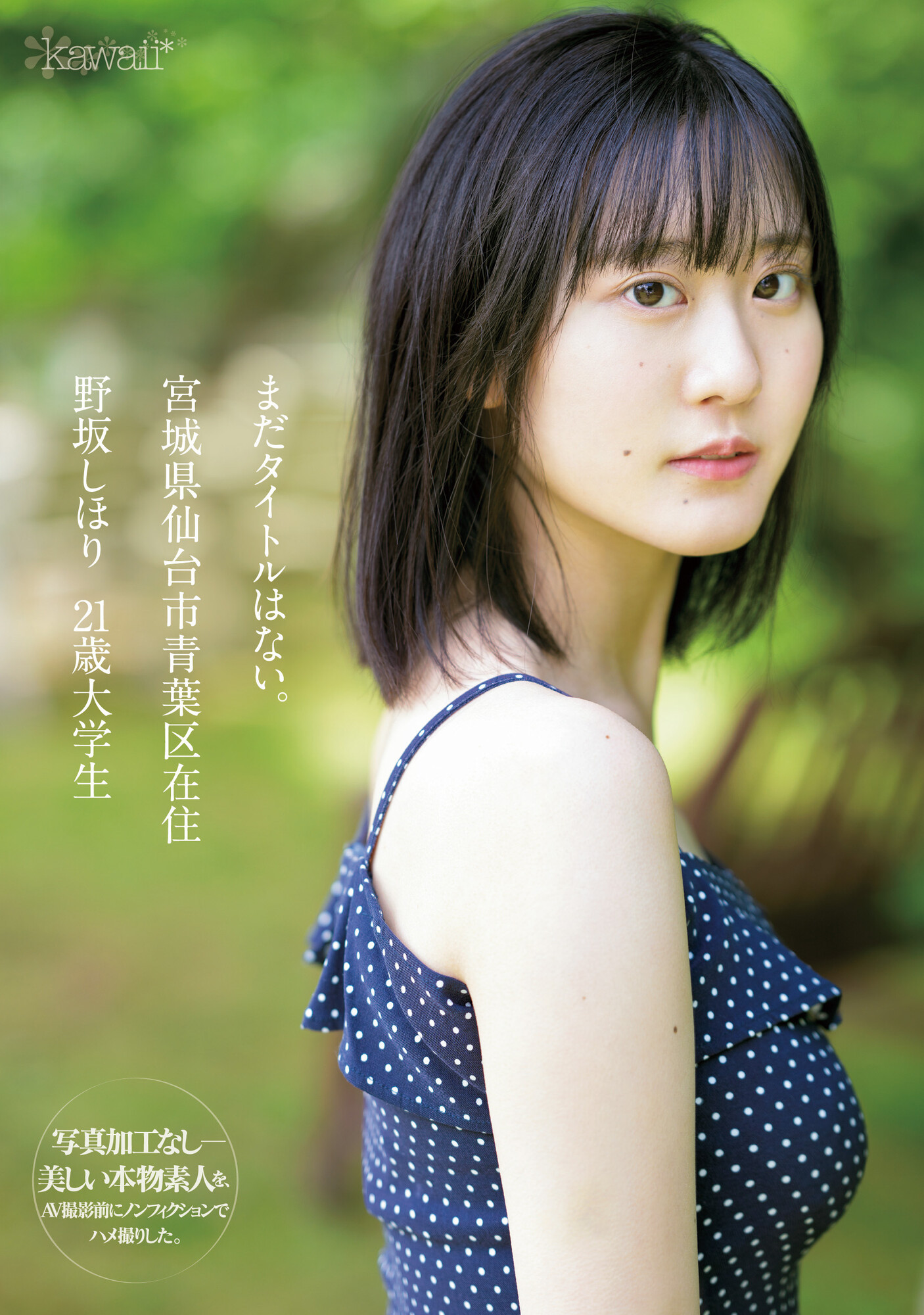 野坂しほり(野坂志保里，Nosak-Shihori)作品CAWD-609介绍及封面预览 - 吾知舍