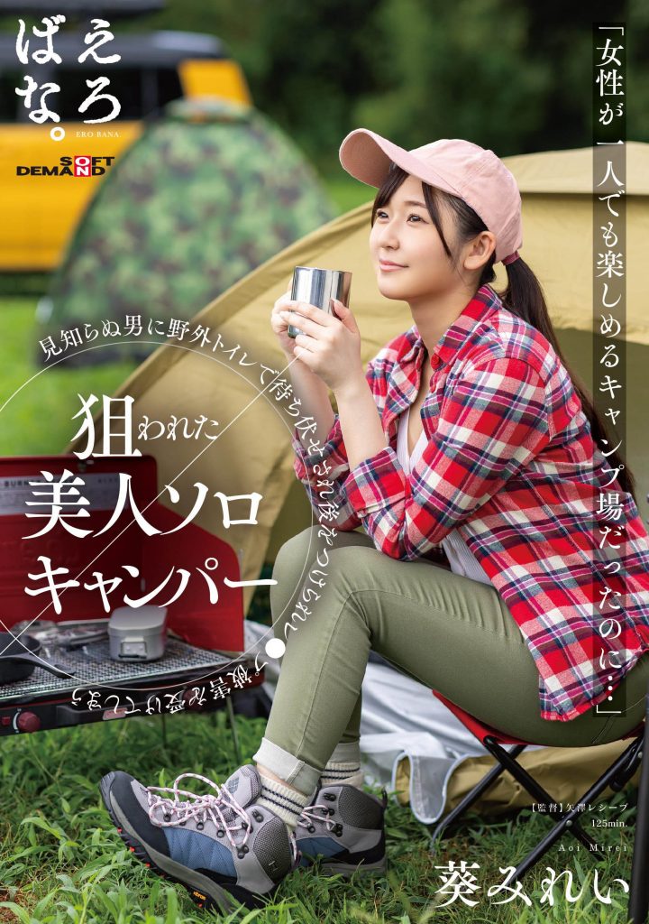 葵みれい(葵美玲，Aoi-Mirei)作品SUWK-005介绍及封面预览 - 吾知舍