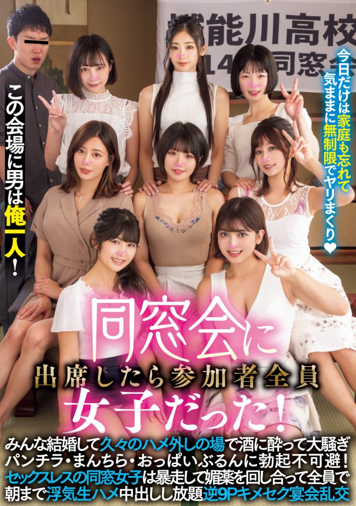 (MIRD-236)史上最幸福男人！一个挑战八个！ - 吾知舍