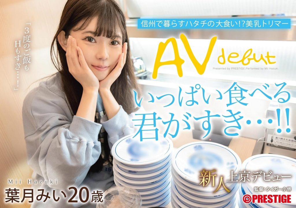 葉月みい(叶月美衣，Hazuki-Mii)出道作品FIT-002介绍及封面预览 - 吾知舍