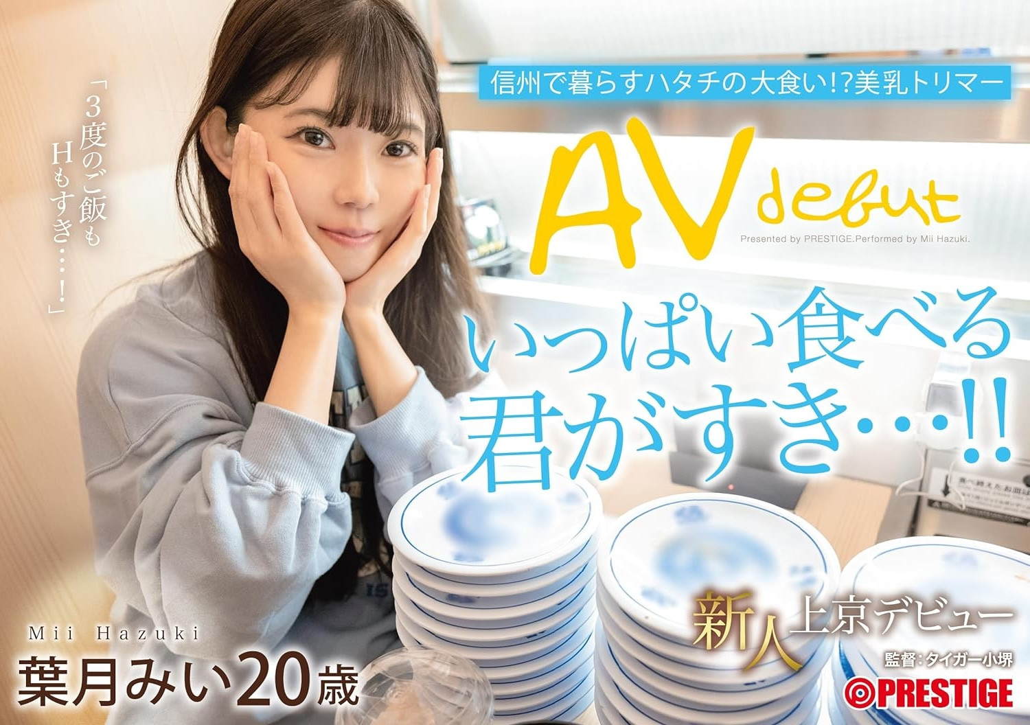 葉月みい(叶月美衣，Hazuki-Mii)出道作品FIT-002介绍及封面预览 - 吾知舍