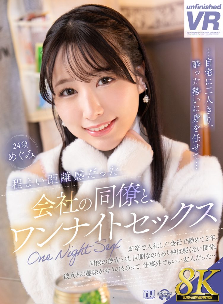 高島愛(高岛爱，Takashima-Megimr)作品URVRSP-326介绍及封面预览 - 吾知舍