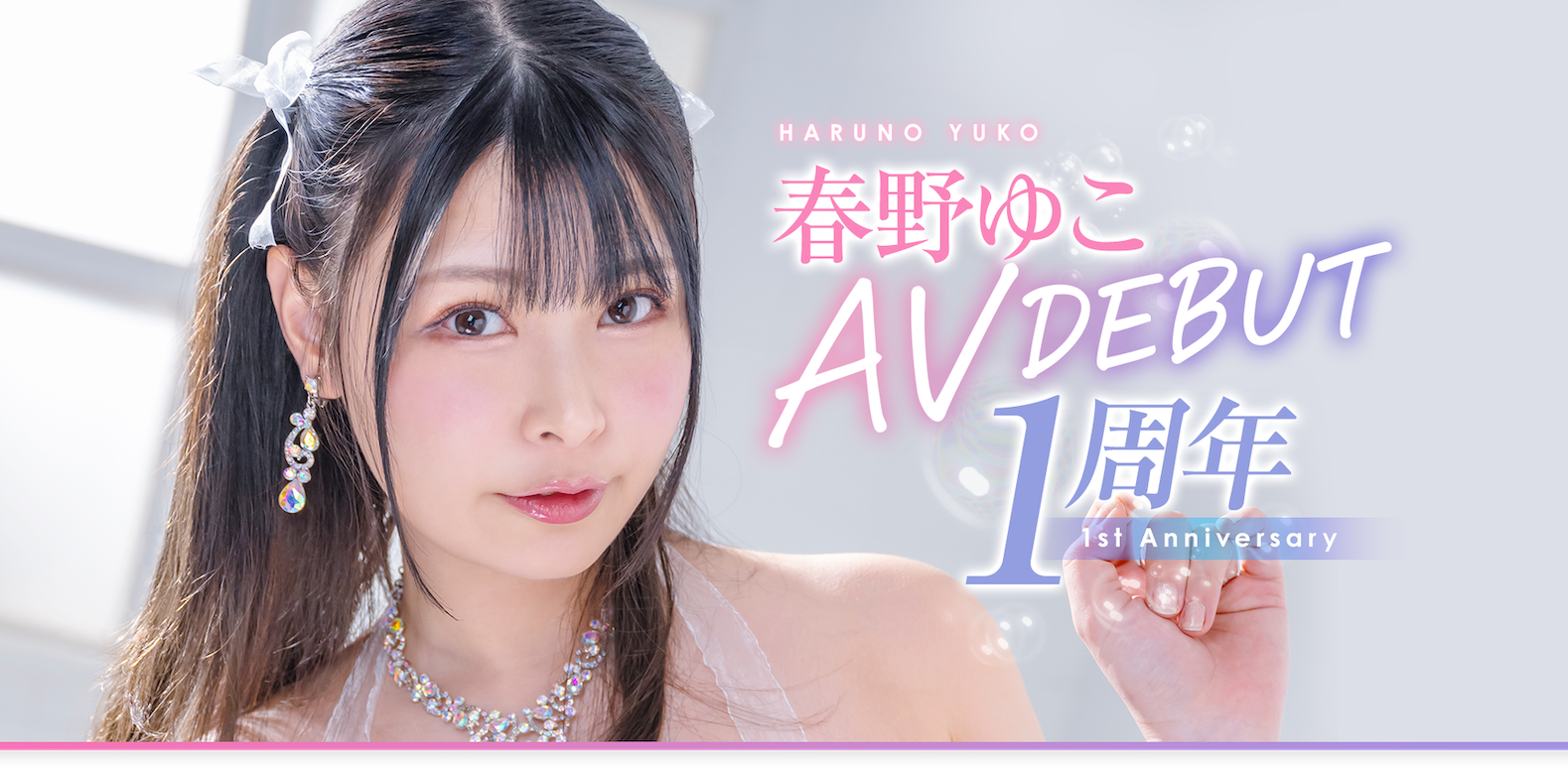 春野ゆこ(春野夕子，Haruno-Yuko)作品START-066介绍及封面预览 - 吾知舍