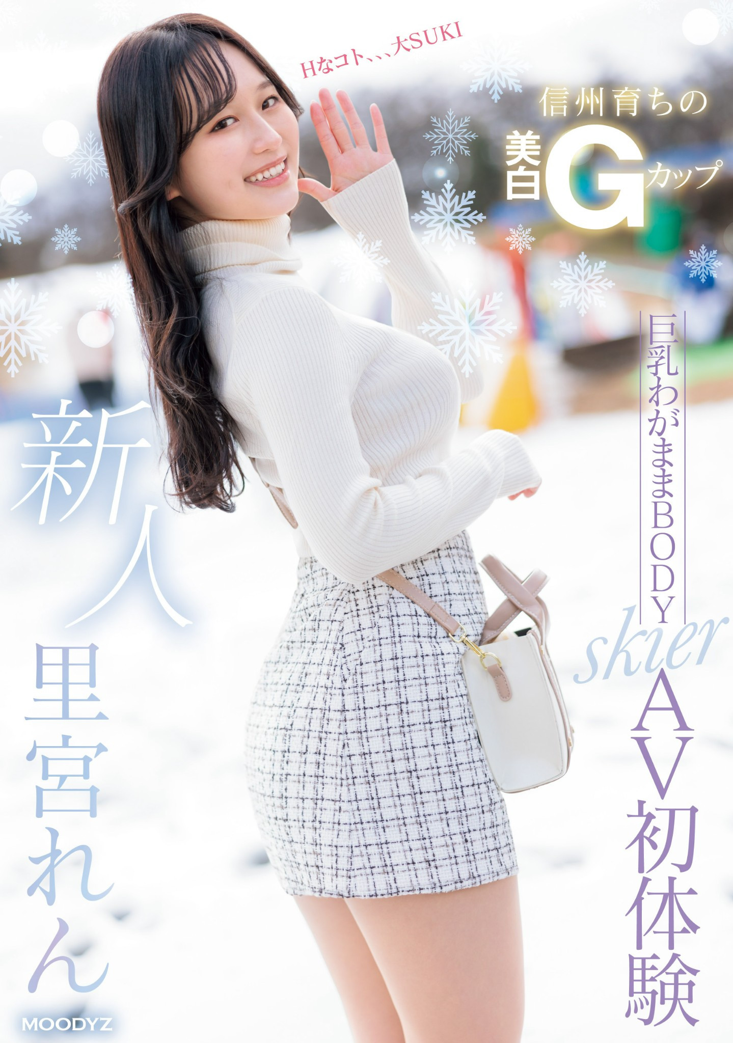 里宮れん(里宫莲，Satomiya-Ren)出道作品MIFD-487介绍及封面预览 - 吾知舍