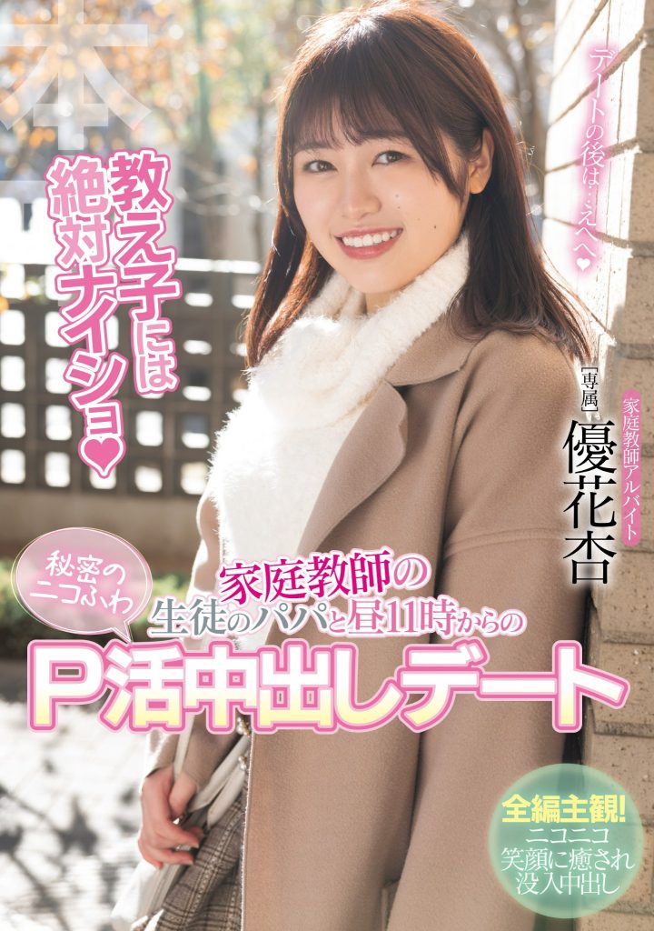 優花杏(优花杏，Yuuka-An)作品HMN-550介绍及封面预览 - 吾知舍