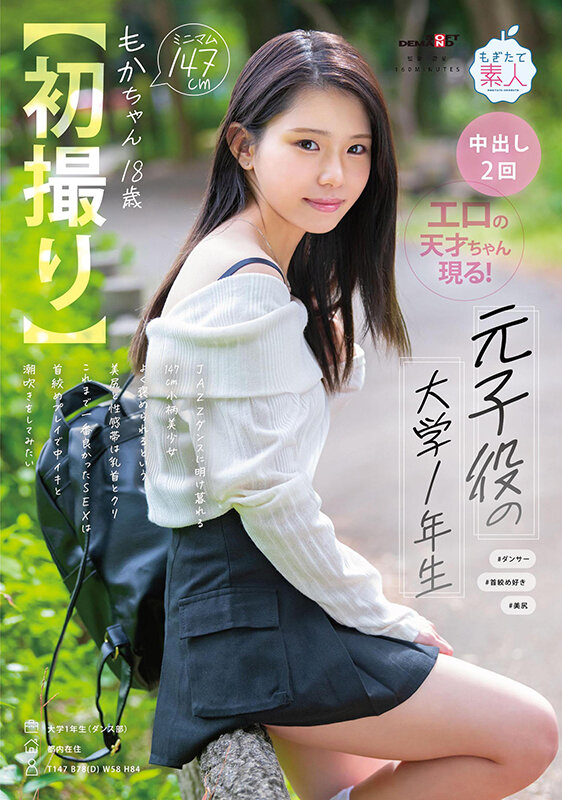 綾瀬もか(绫濑萌华，Ayase-Moka)作品MOGI-131介绍及封面预览 - 吾知舍