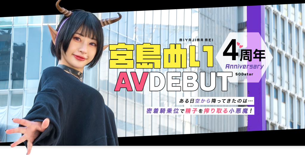 宮島めい(宫岛芽衣，Miyashima-Mei)作品START-114介绍及封面预览 - 吾知舍