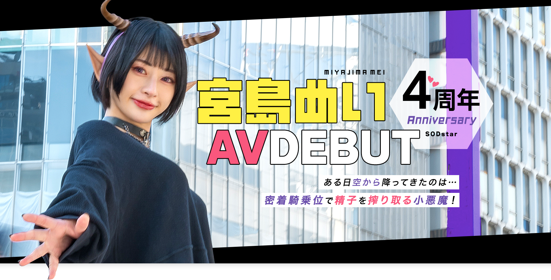 宮島めい(宫岛芽衣，Miyashima-Mei)作品START-114介绍及封面预览 - 吾知舍